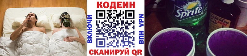 купить наркотик  Среднеуральск  Кодеиновый сироп Lean напиток Lean (лин) 