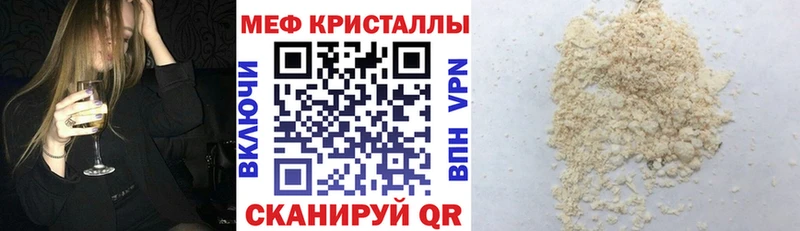 Мефедрон кристаллы Среднеуральск