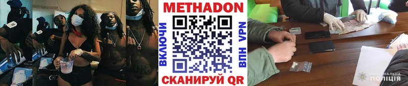 купить наркотики цена  Среднеуральск  площадка телеграм  МЕТАДОН белоснежный 